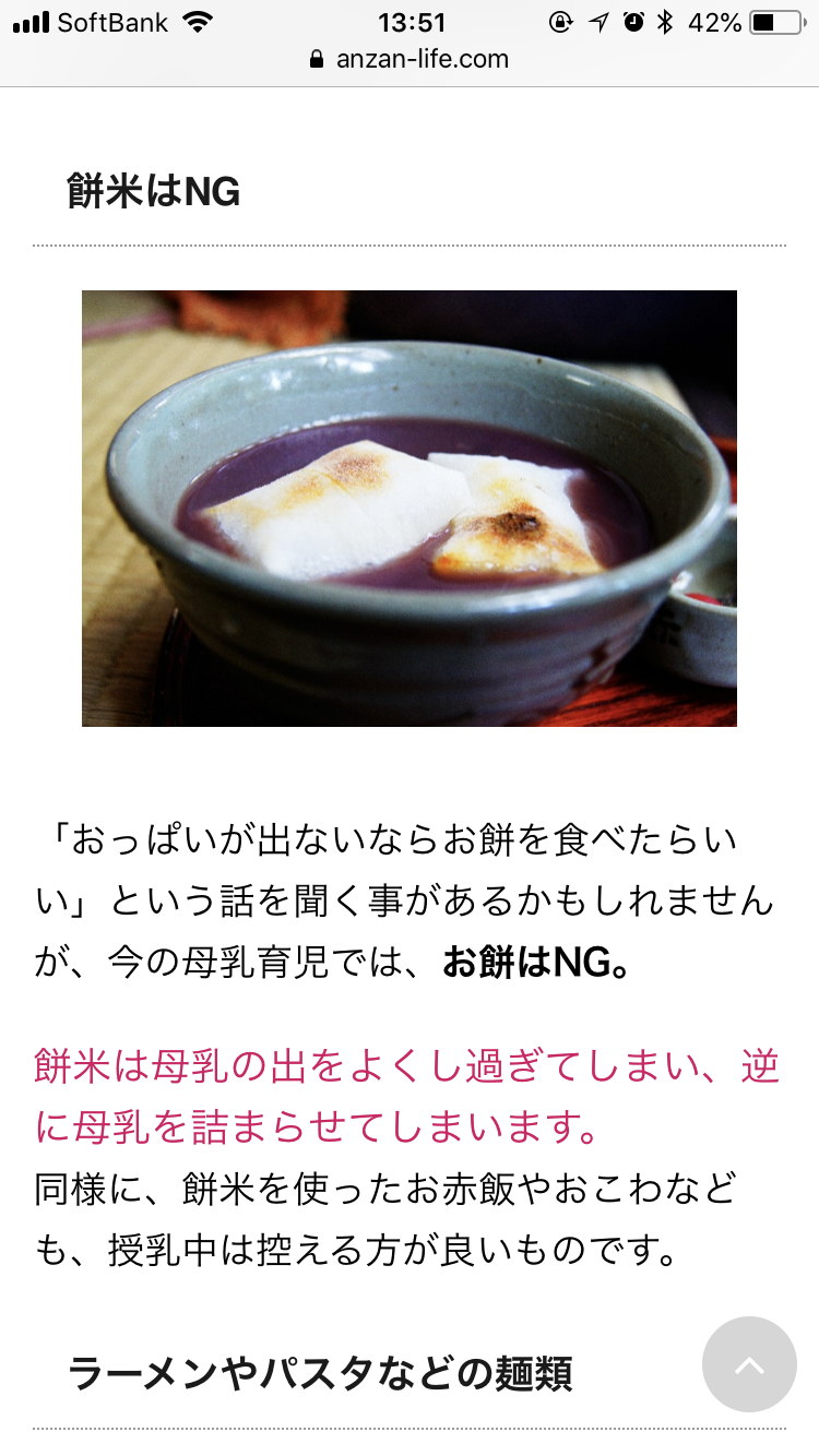 新生児を育てている新米ママさん!part2