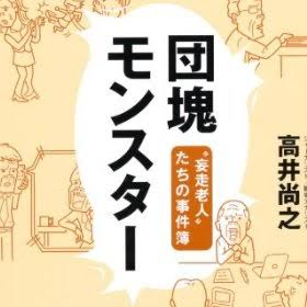「ジジイのマナー悪すぎ」マツコと有吉弘行の苦言にネット共感