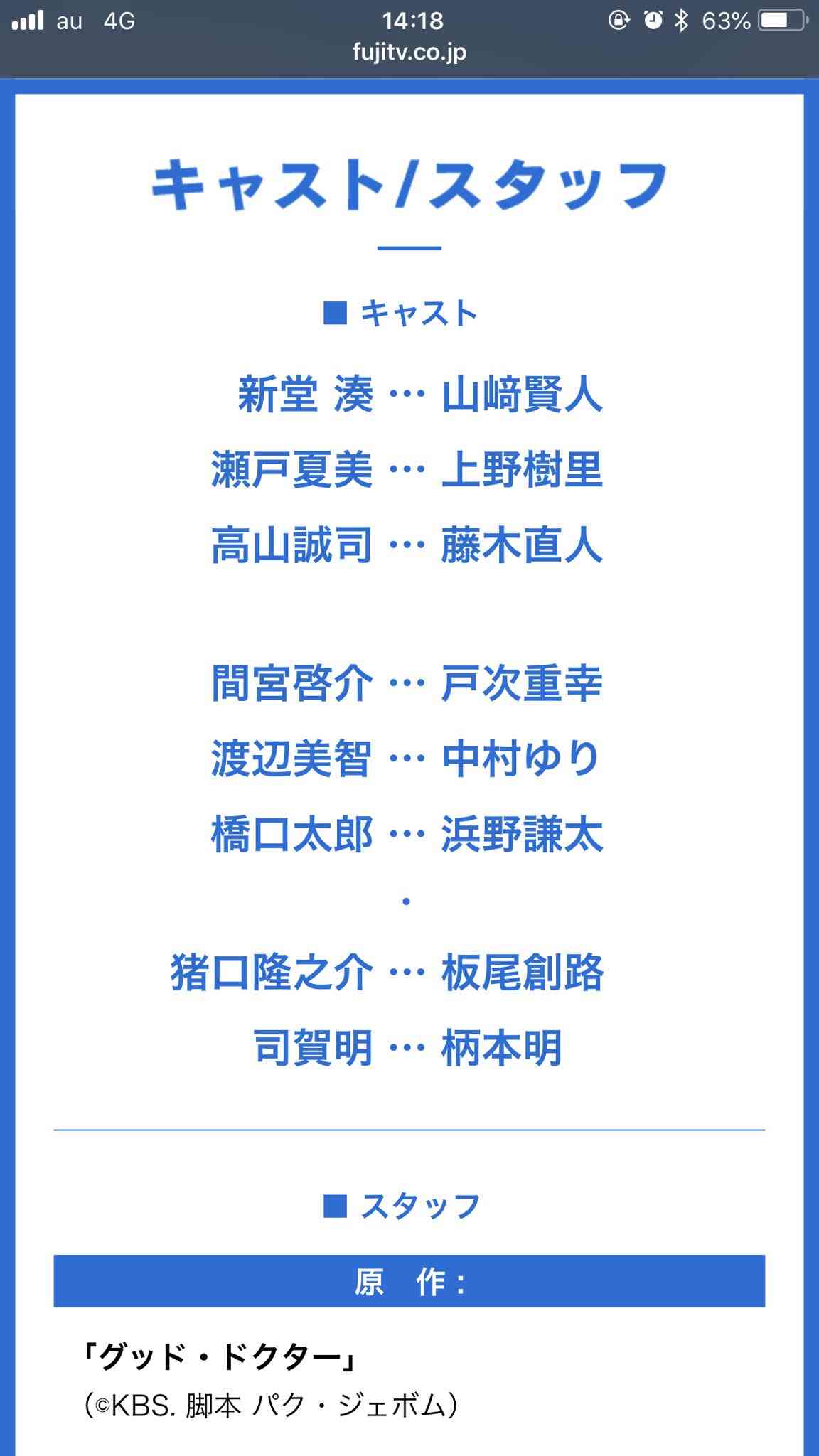 山崎賢人が重宝される理由は「こだわりのなさ」 炎上しそうな実写化でも絶対に断らない!