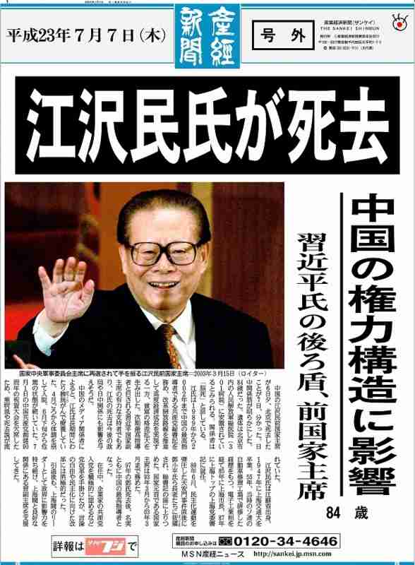 テレ朝、容疑者として警察官の映像流す　報ステで謝罪