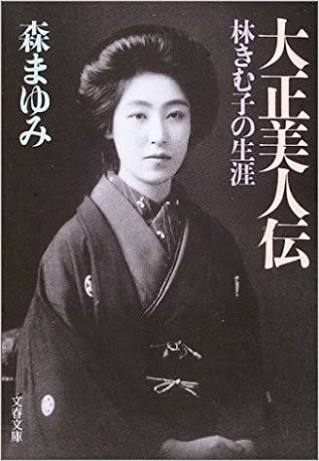 明治、大正、昭和の美人を貼るトピ