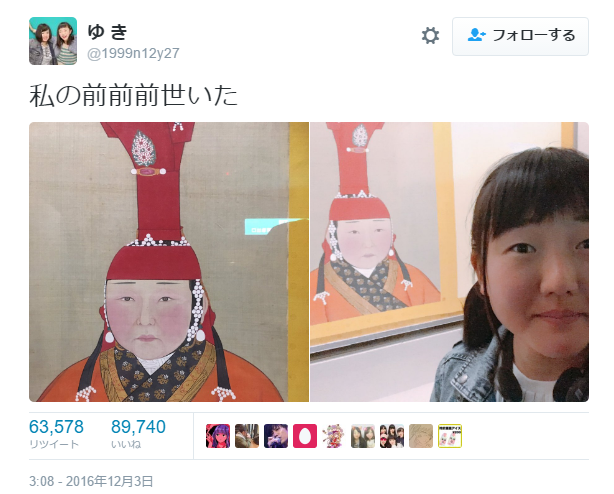 自分の前世はもしかして…