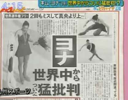不正採点で中国人審判処分　自国選手に過剰な高評価　羽生結弦V2の平昌五輪