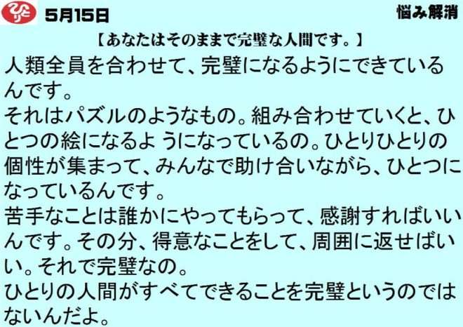 もしも世界が一つのクラスだったら