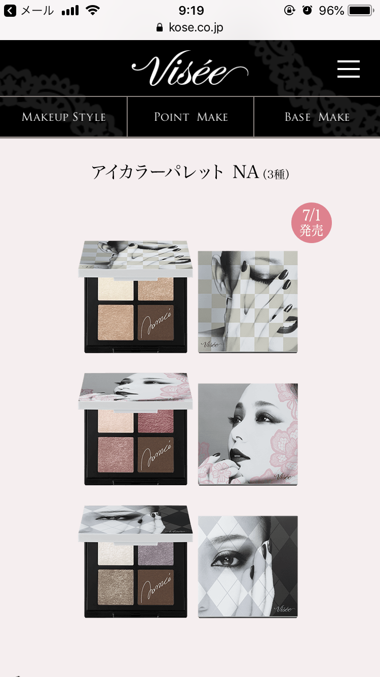 安室奈美恵　コーセー最後のテレビCM、22日から放送　集大成に