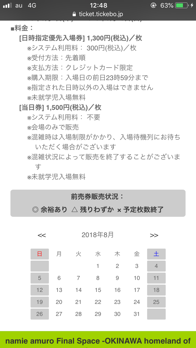 安室奈美恵　コーセー最後のテレビCM、22日から放送　集大成に