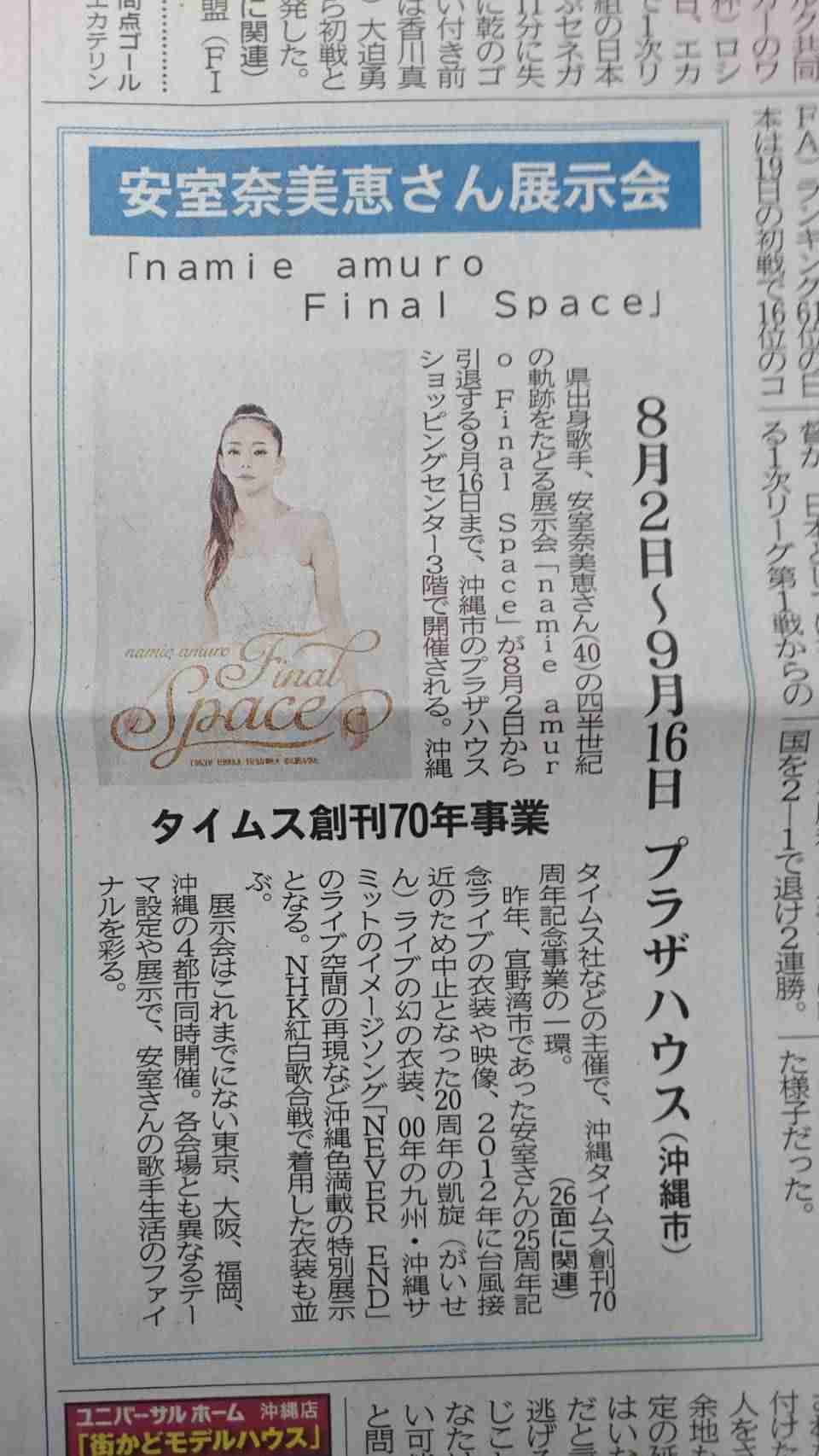 安室奈美恵　コーセー最後のテレビCM、22日から放送　集大成に
