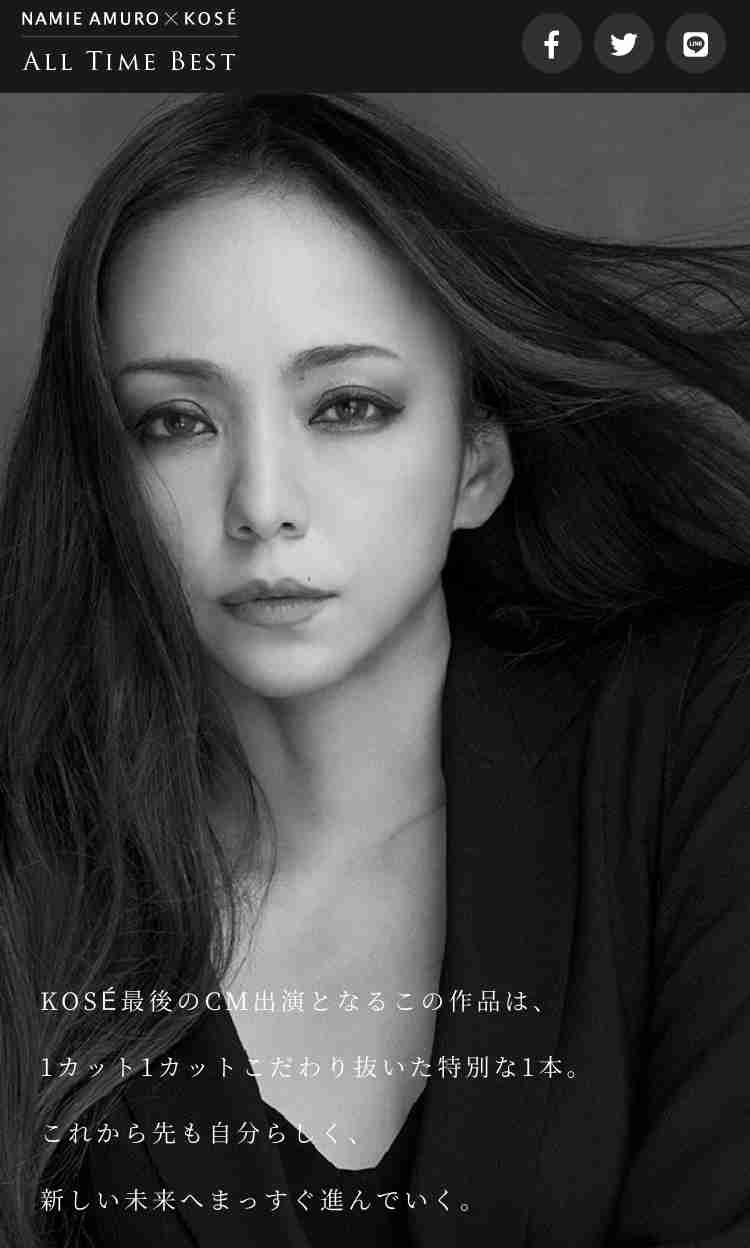安室奈美恵　コーセー最後のテレビCM、22日から放送　集大成に