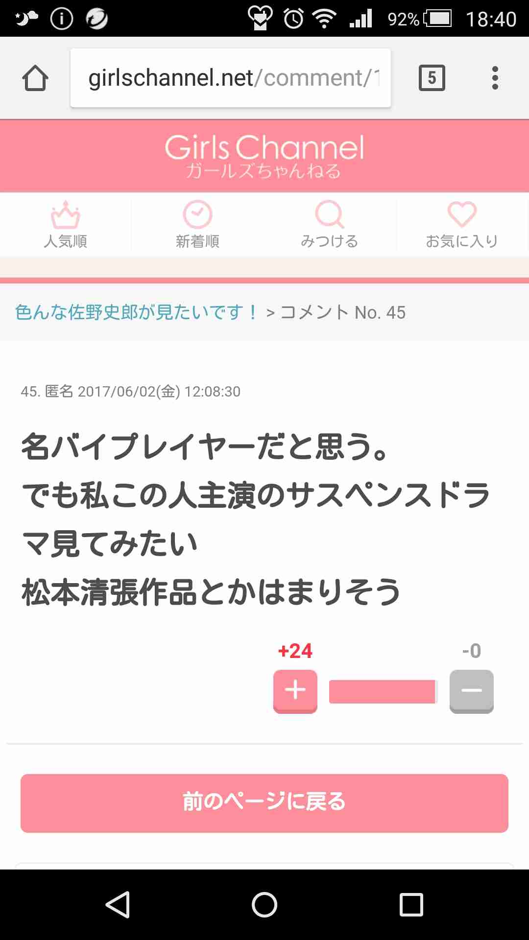 大人の土ドラ「限界団地」感想
