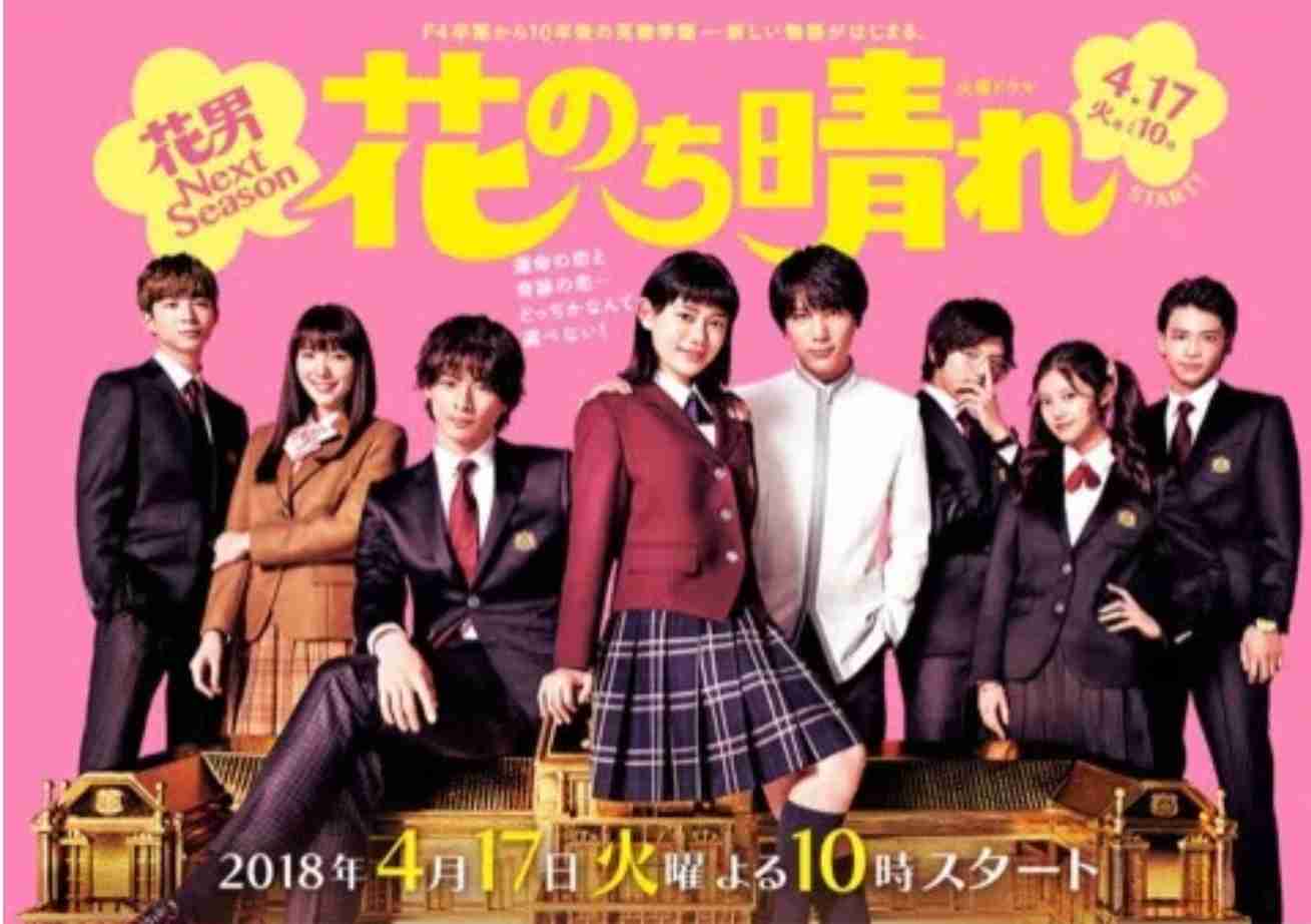 【実況・感想】花のち晴れ 第10話
