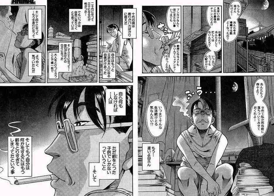 男性が結婚する意味