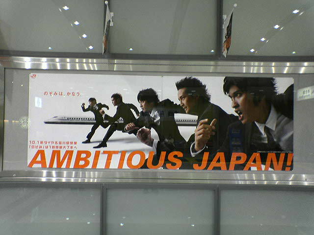 JR東、品川新駅（仮称）の駅名を募集　今冬に決定