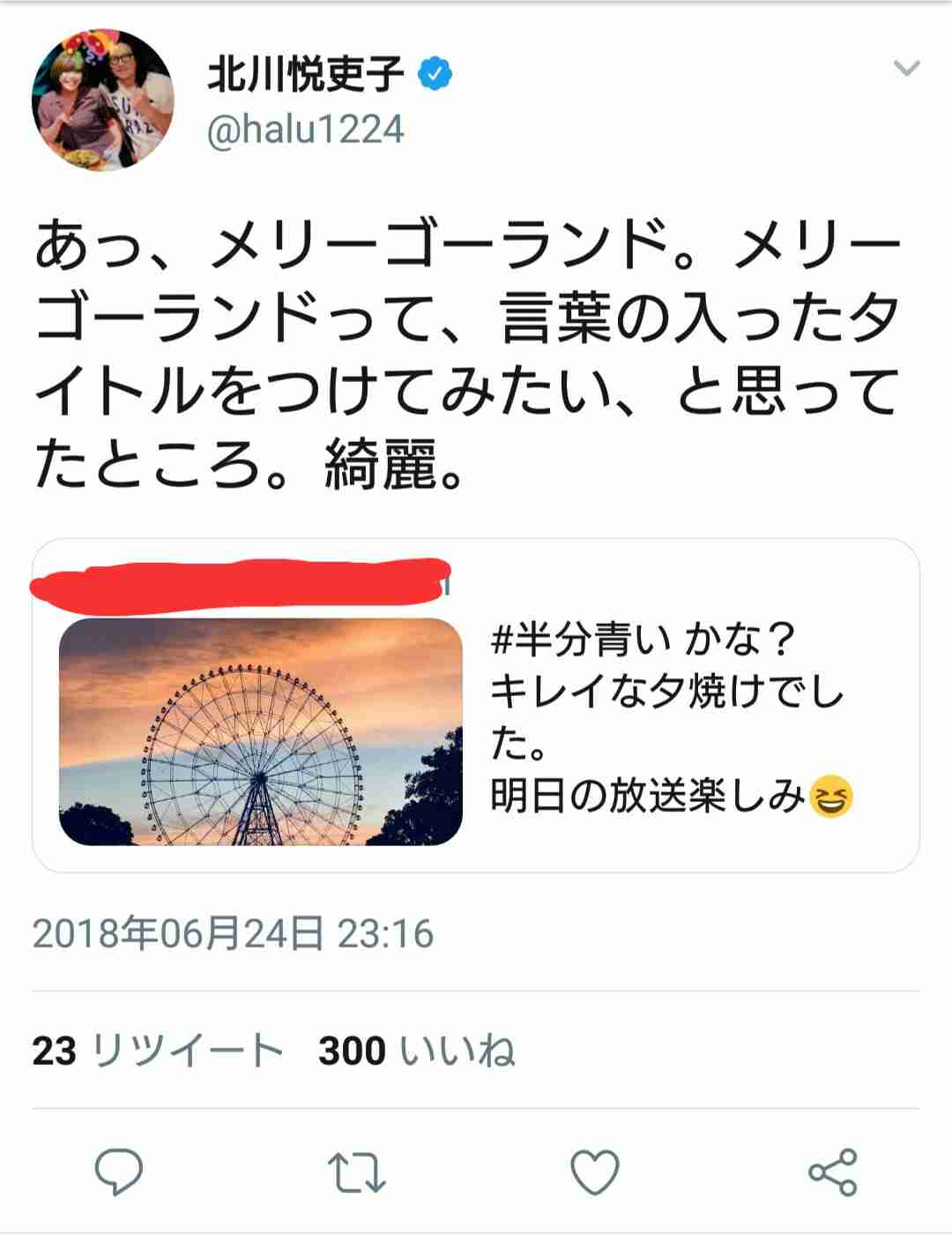 心の中でツッコミ入れた瞬間