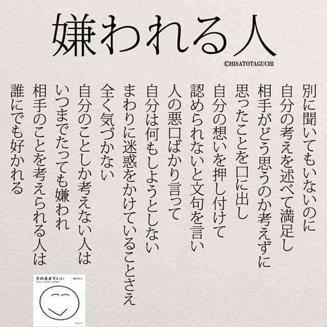 厚かましい人の特徴