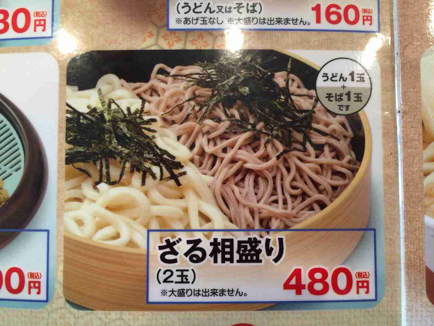 いろんな蕎麦の画像