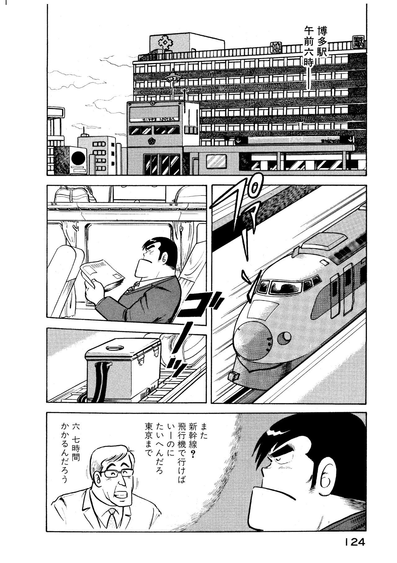 飛行機苦手だけど旅行好きな人！