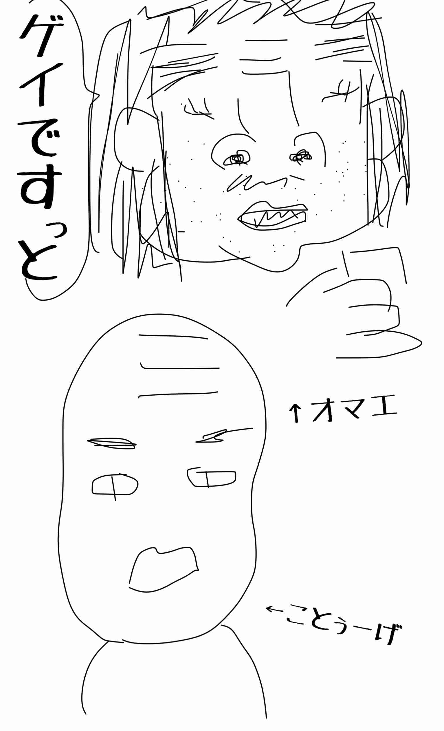 【お絵かき】ある程度自分の顔の特徴をあげると誰かが描いてくれるかもしれないトピ
