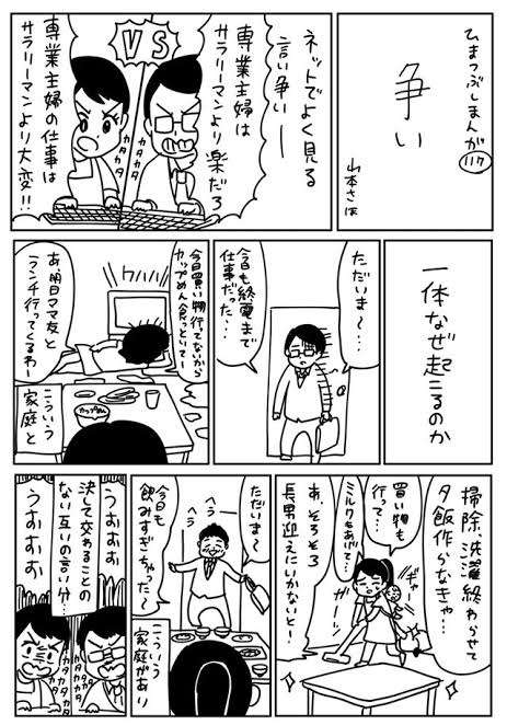 「父親＝みんな家事出来ない」の前提で話を進める風潮に違和感　いまだに育児業界が「イクメン」と持ち上げるのが問題か