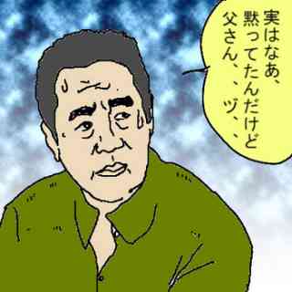 驚いたカミングアウト