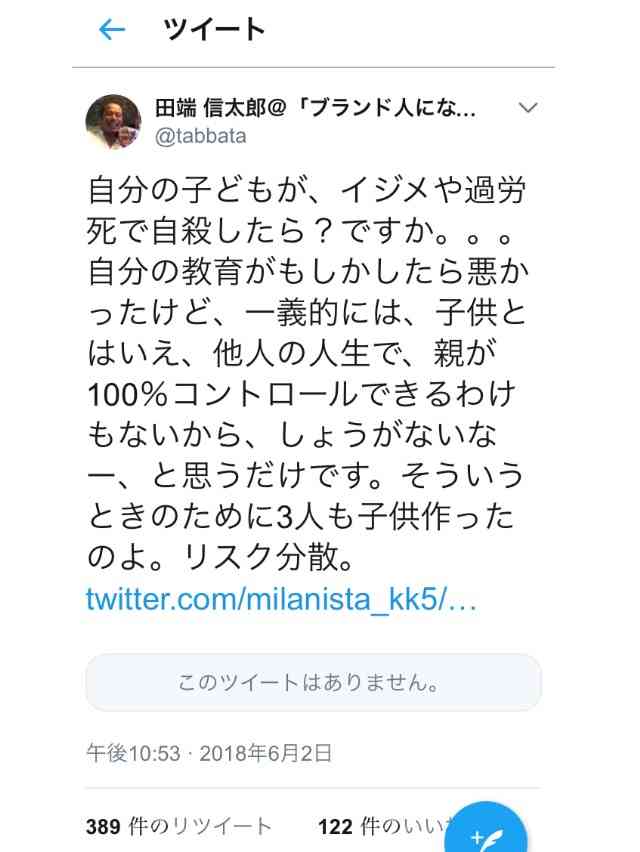 驚いたカミングアウト