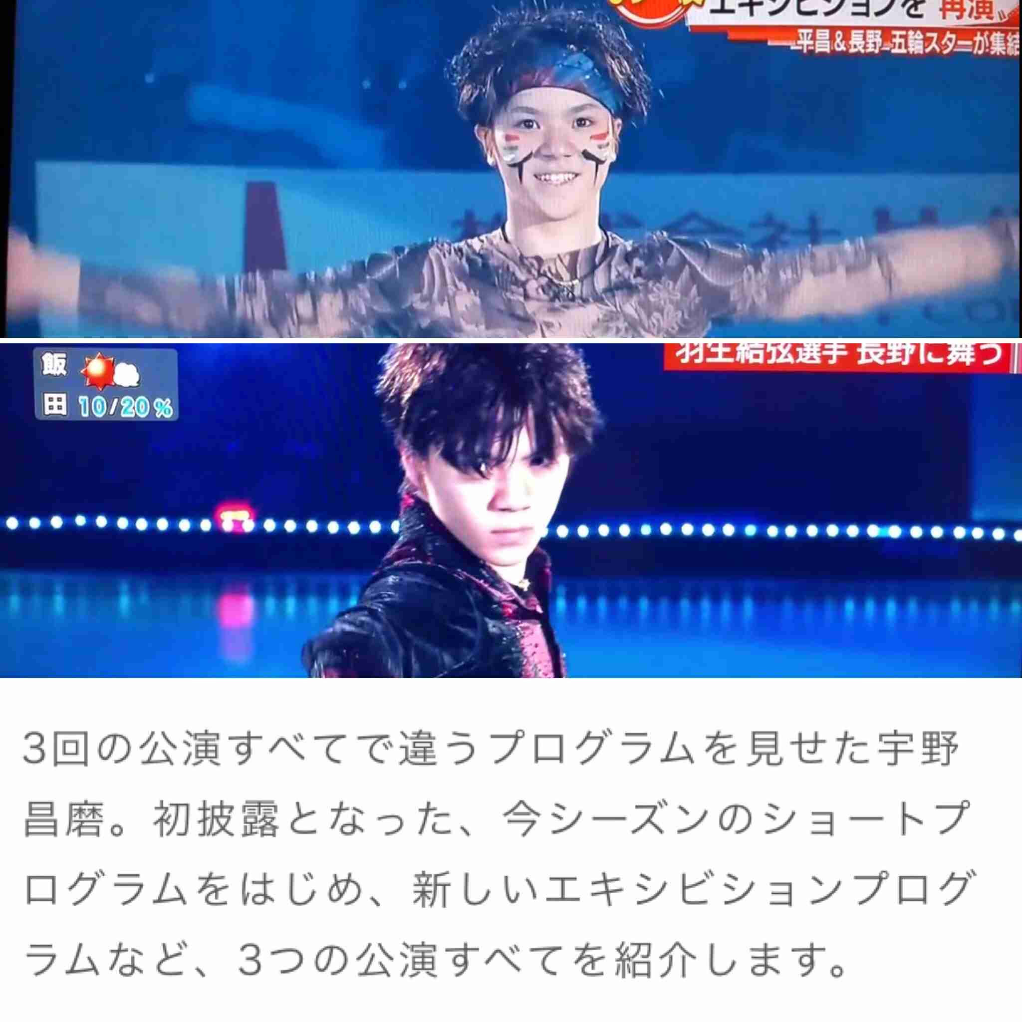 叶美香＆宇野昌磨選手のレア2ショットに「まさかの組み合わせ」と驚きの声