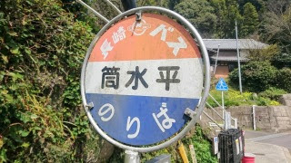 あなたの県の難読【地名】【駅名】