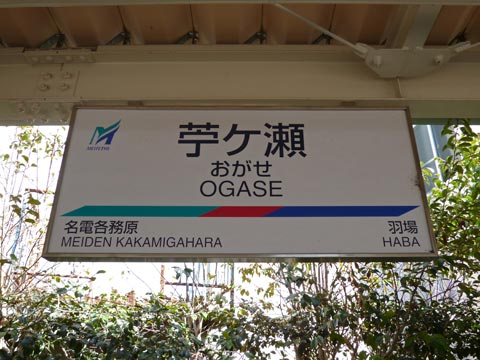 あなたの県の難読【地名】【駅名】