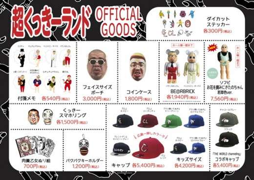 野性爆弾くっきー、“かわいい”目指す理由 ギャップ萌え意識「墓石にマカロンみたいな」