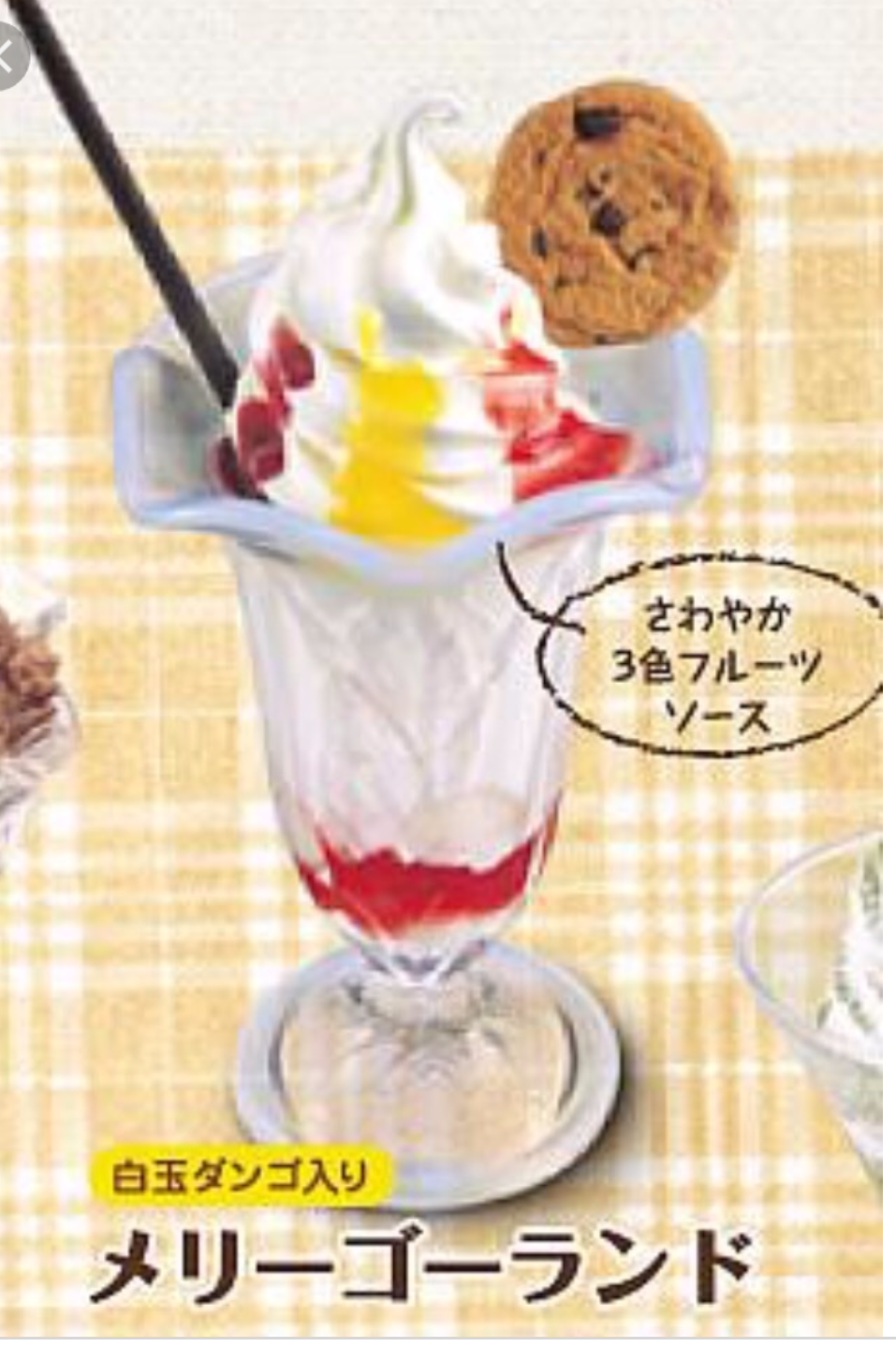 理想のパフェを語ろう!