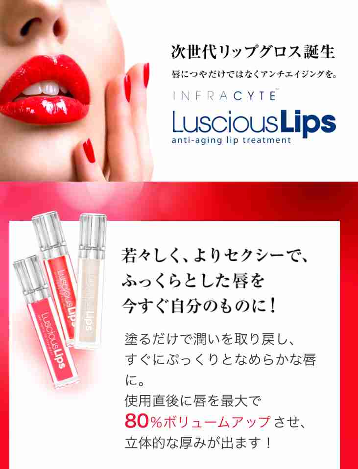 リッププランパー使ってる方！