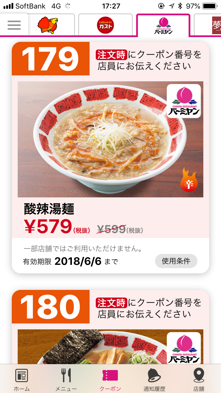 自分の携帯に入っている一番最新の食べ物画像を貼るトピ