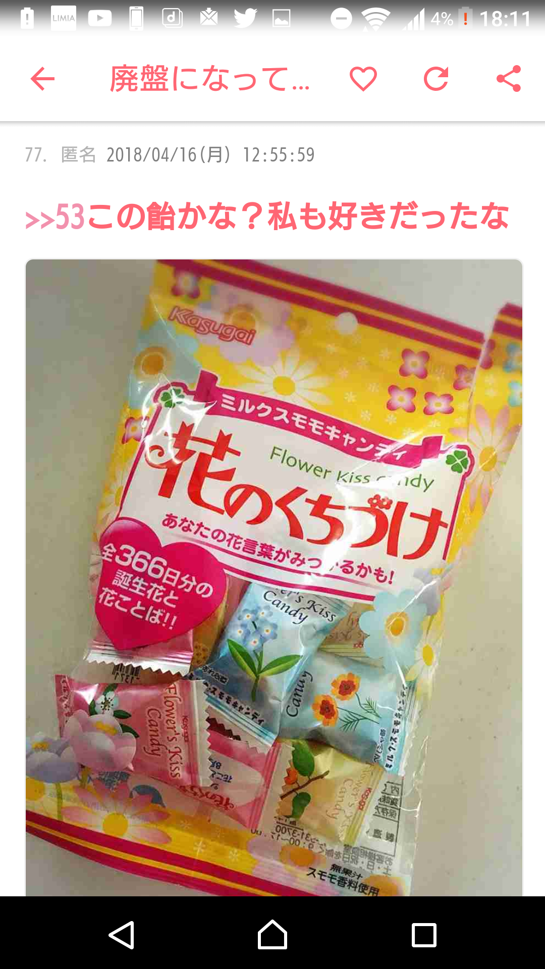 自分の携帯に入っている一番最新の食べ物画像を貼るトピ