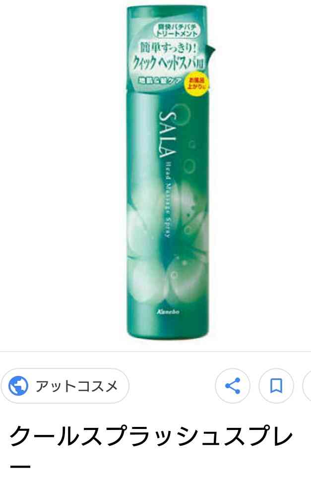 夏に向けて☆爽快アイテム