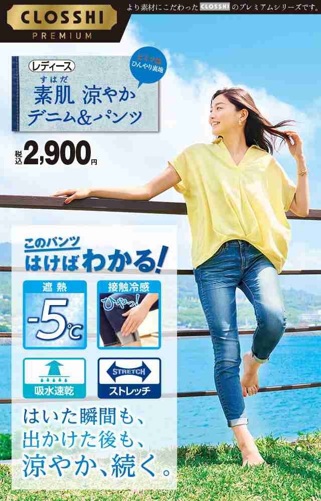 夏に向けて☆爽快アイテム
