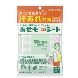夏に向けて☆爽快アイテム