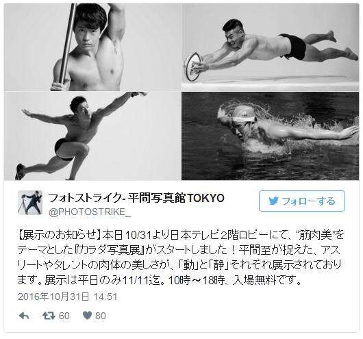 杉浦太陽　ムキムキすぎる肉体に変貌「リアルウルトラマン目指す」