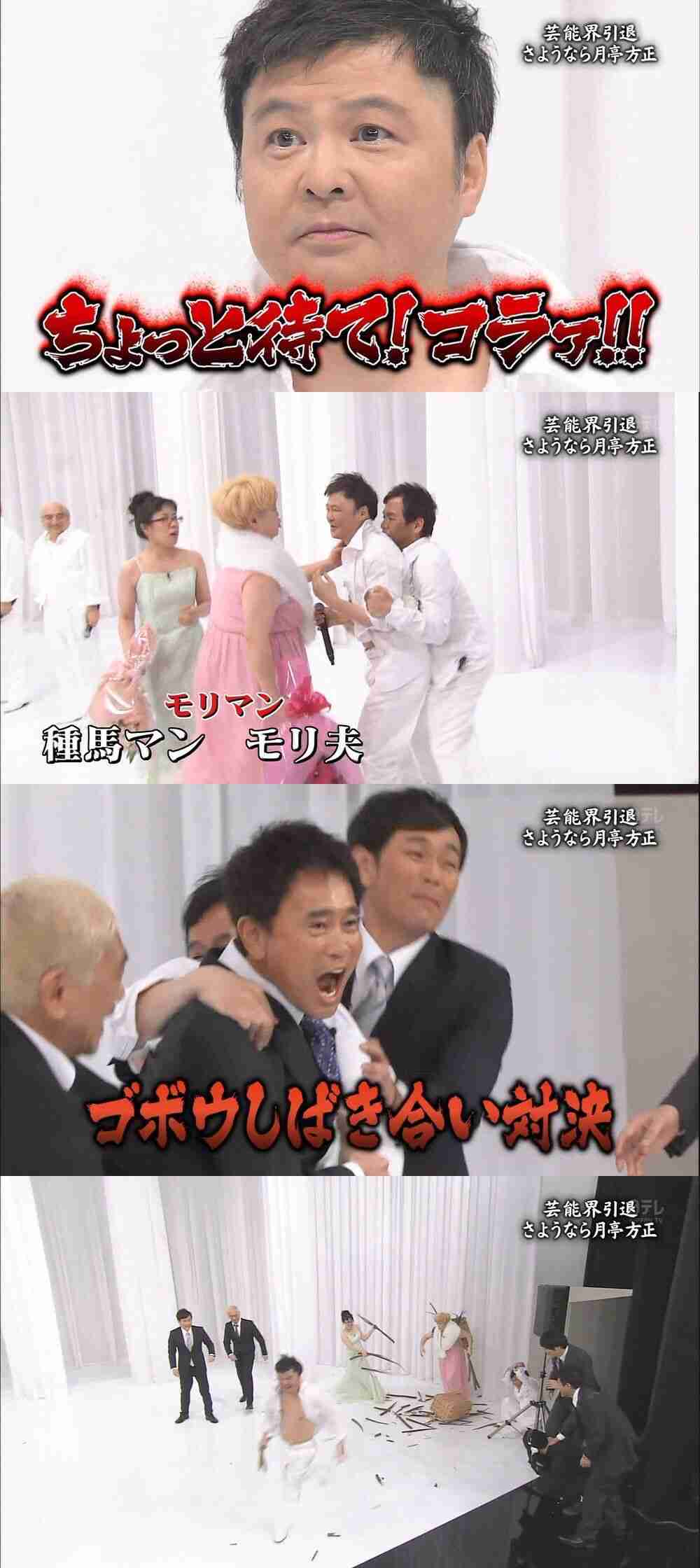 月亭方正好きな人