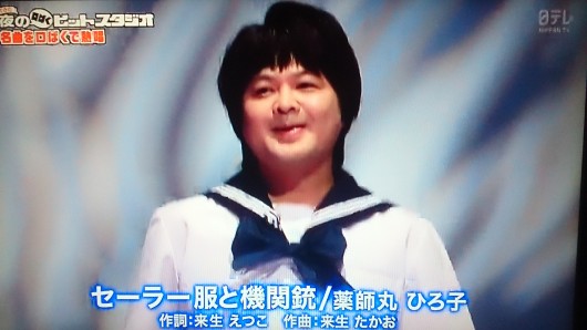 月亭方正好きな人