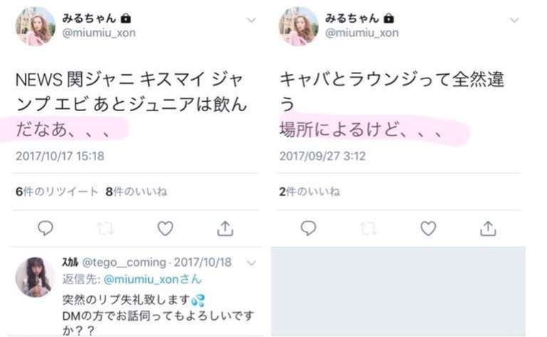 小山慶一郎、未成年と飲酒問題で活動自粛 加藤シゲアキに厳重注意