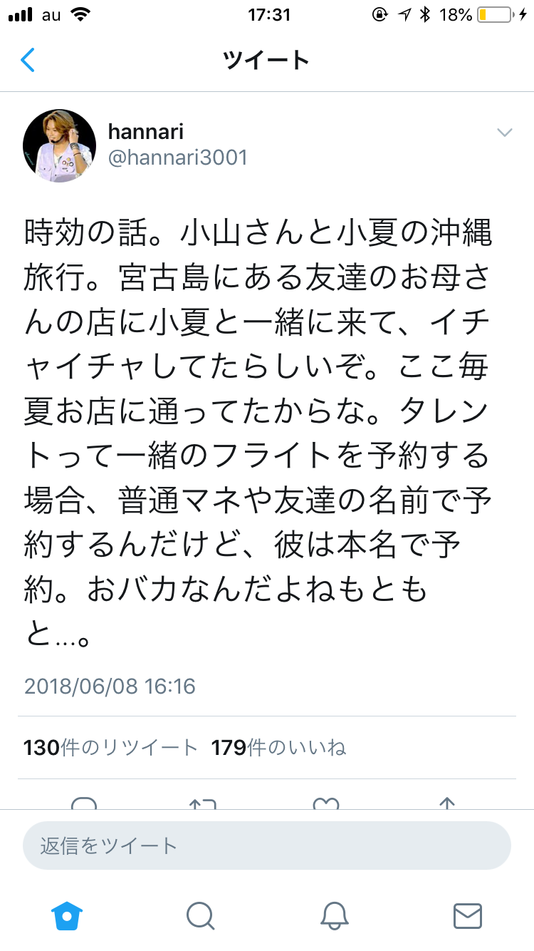 小山慶一郎、未成年と飲酒問題で活動自粛 加藤シゲアキに厳重注意