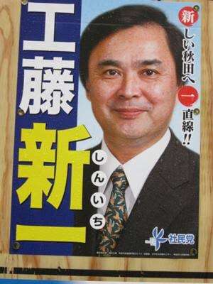 好きな政治家は誰ですか？