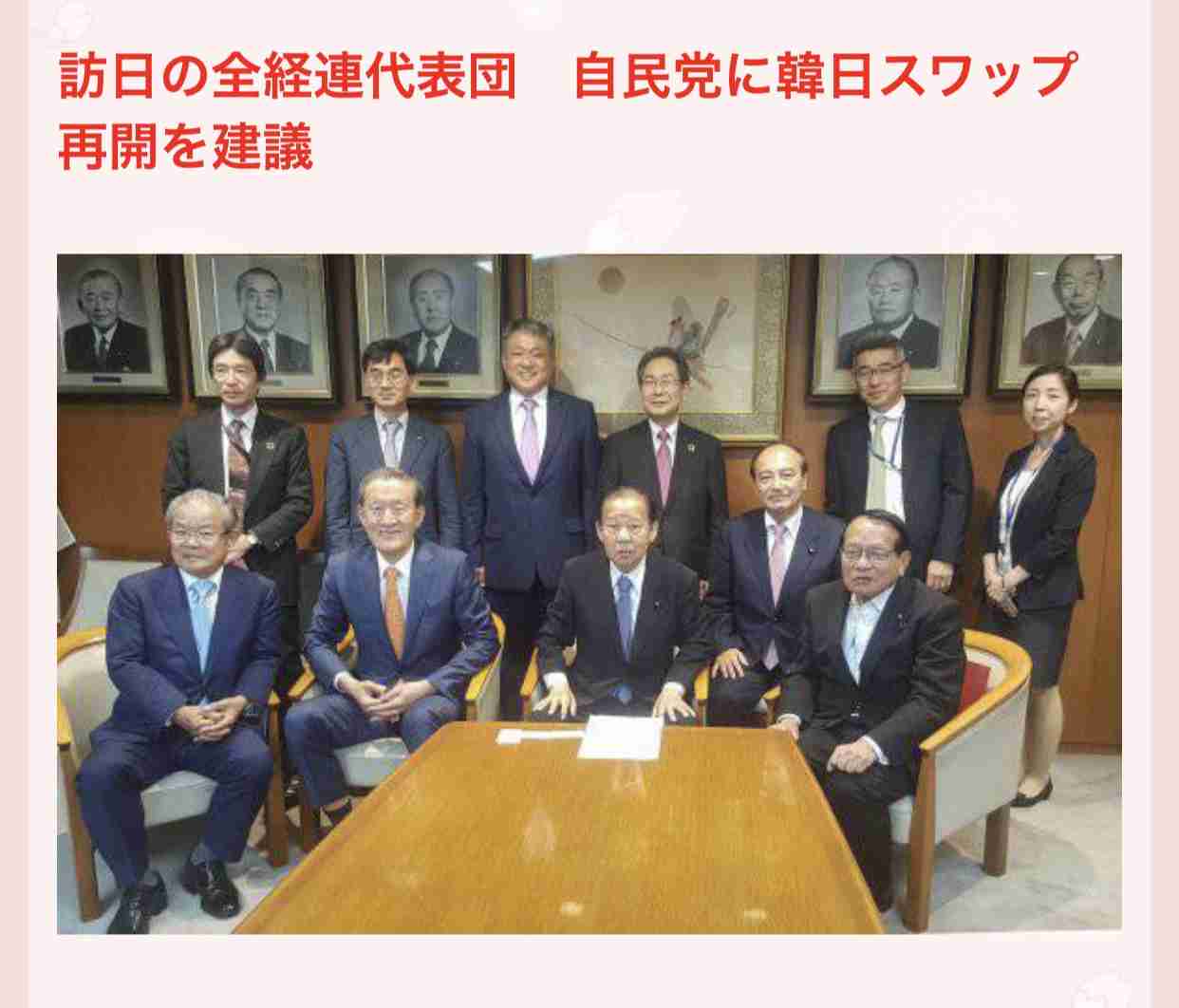 好きな政治家は誰ですか？