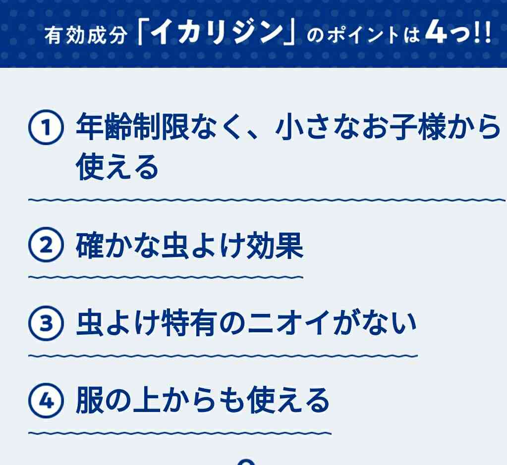 虫よけのオススメ