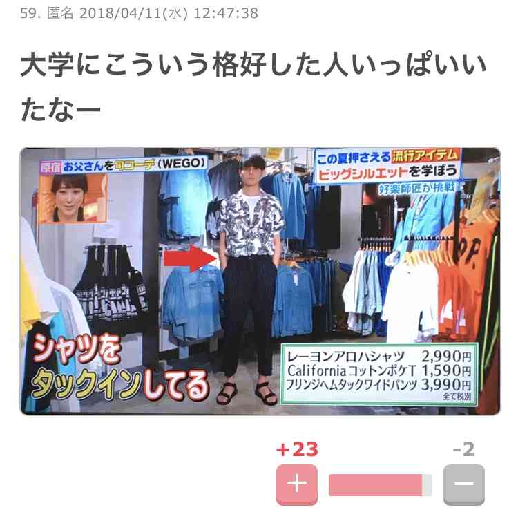 彼氏や旦那に絶対に着て欲しくない服装を貼るトピ