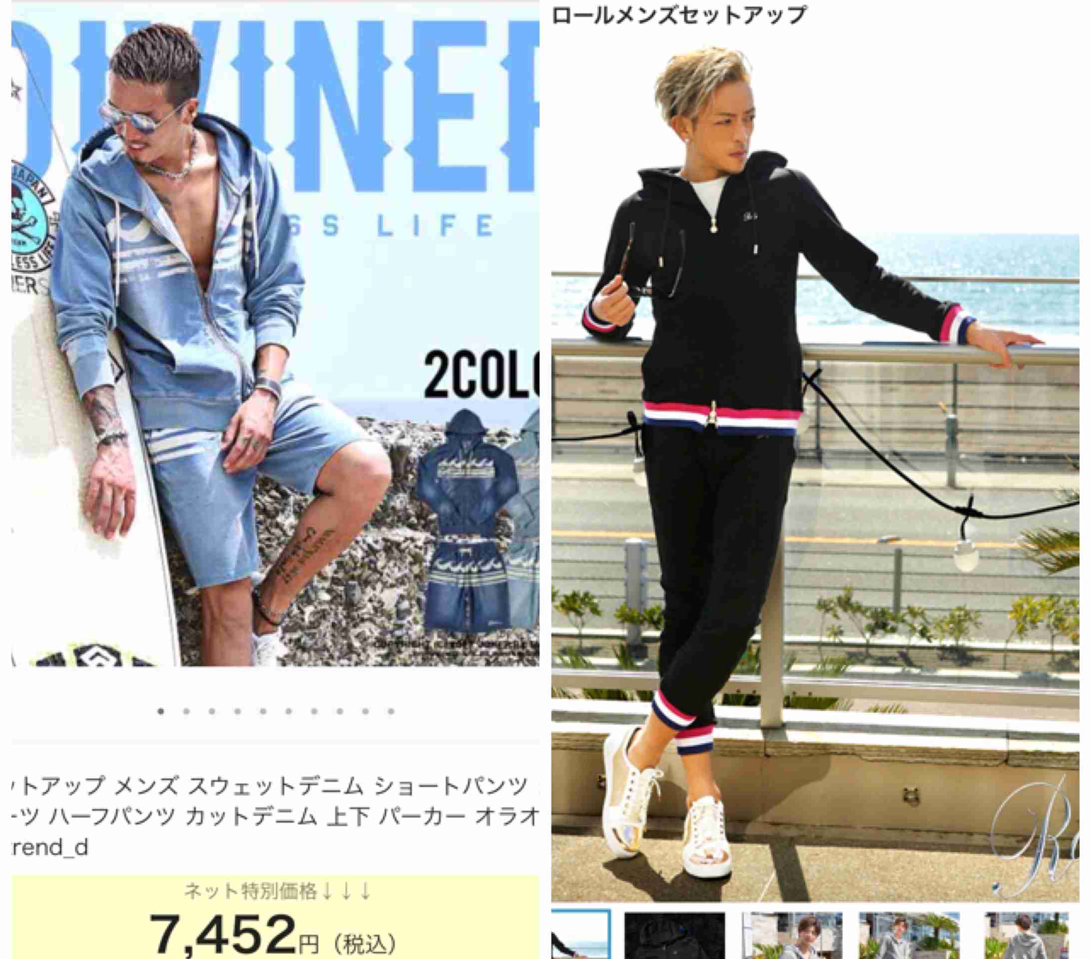 彼氏や旦那に絶対に着て欲しくない服装を貼るトピ
