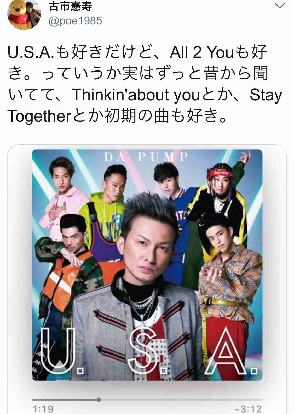 今だからこそ！DA PUMPを語ろう！