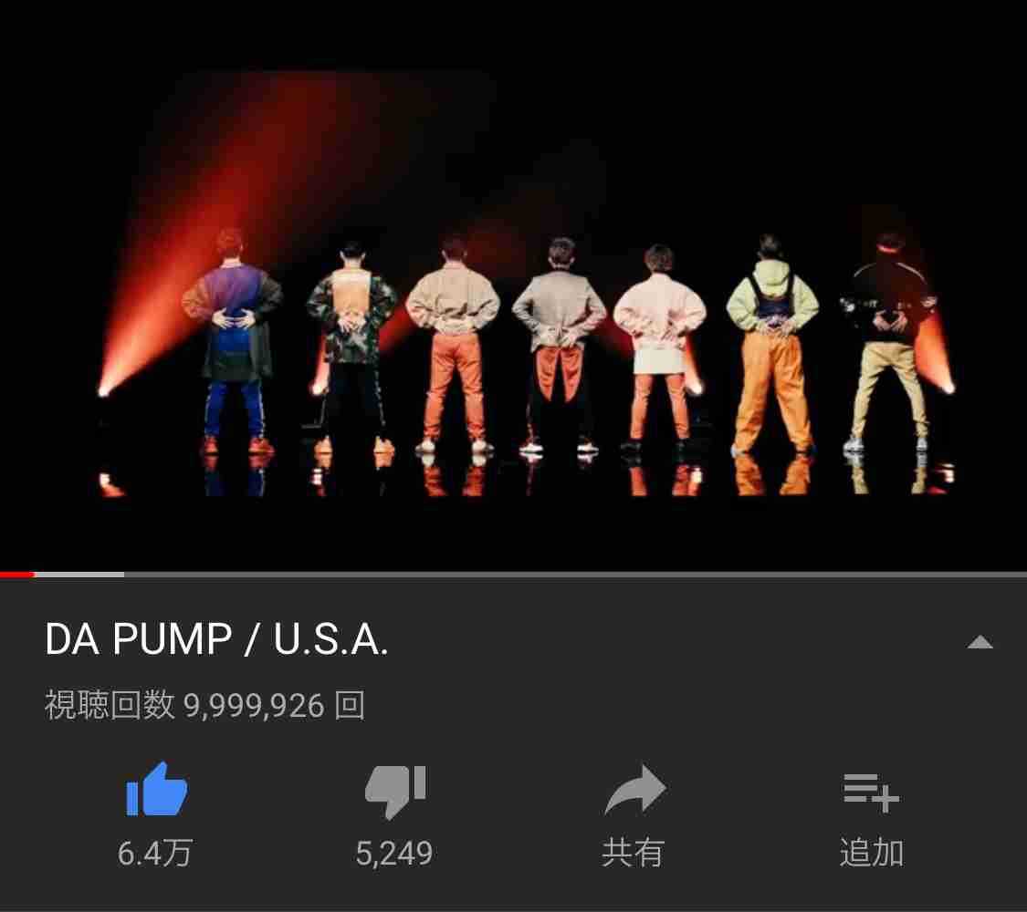 今だからこそ！DA PUMPを語ろう！