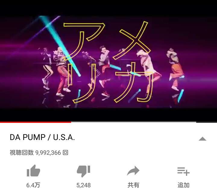 今だからこそ！DA PUMPを語ろう！