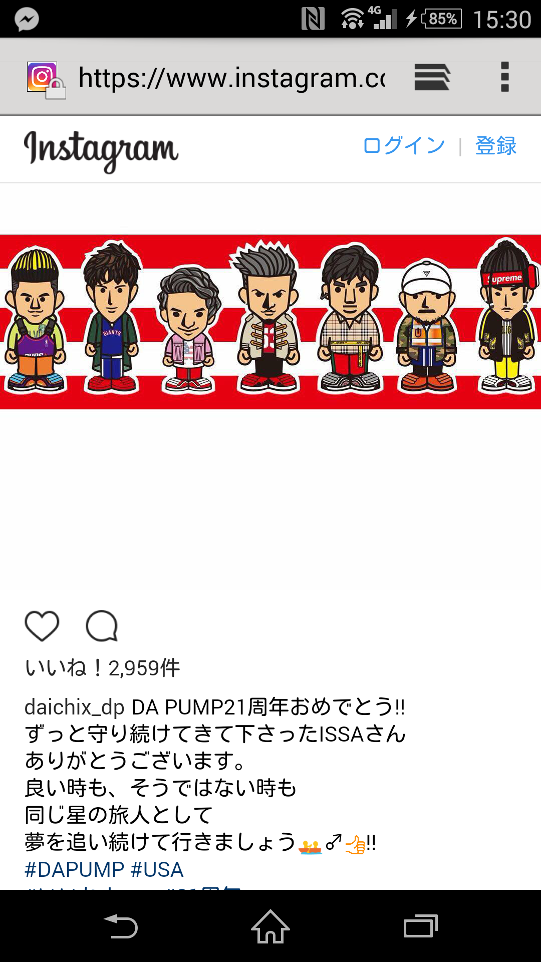 今だからこそ！DA PUMPを語ろう！