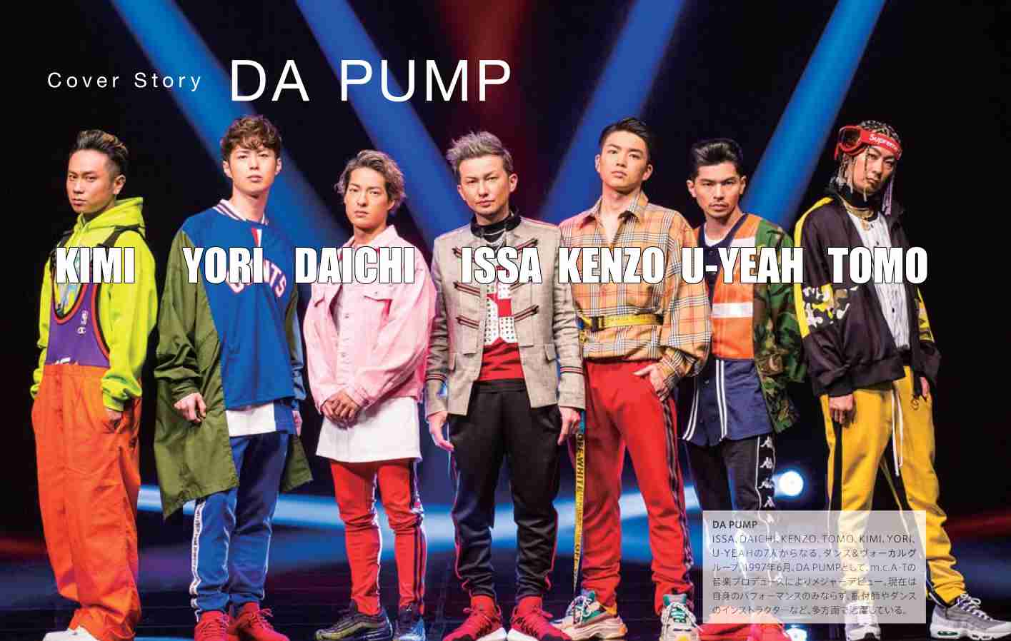 今だからこそ！DA PUMPを語ろう！